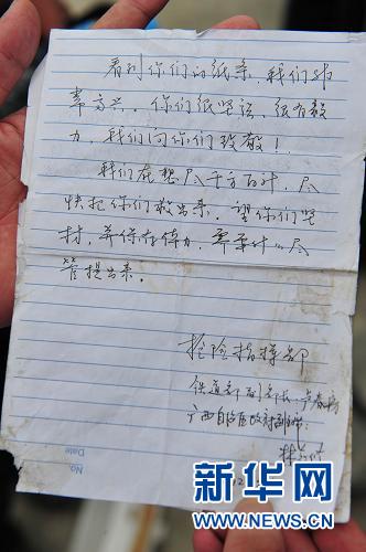 廣西賓陽(yáng)坍塌事故隧道再次塌方 救援工作受阻