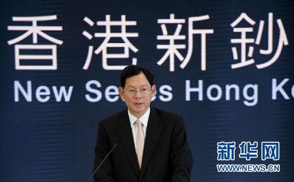 香港將推出2010版港幣新鈔票系列(圖)
