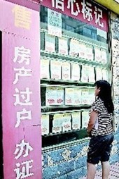 北京可能暫停發(fā)布二手房價格統(tǒng)計(jì)數(shù)據(jù)