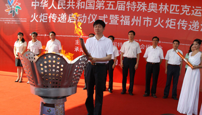 第五屆全國特奧運(yùn)動會火炬?zhèn)鬟f首站開跑(圖)