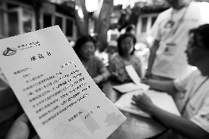 北京人口普查開(kāi)始摸底 個(gè)別不法分子冒充調(diào)查員入戶(hù)