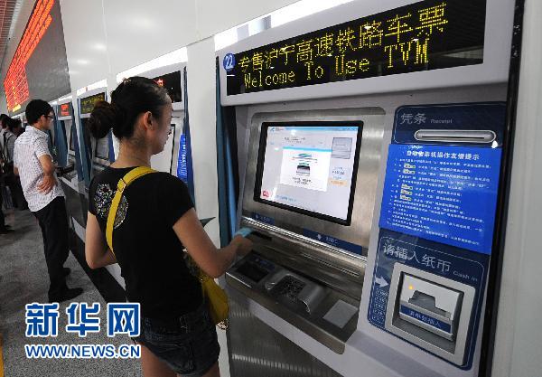 南京火車站啟用滬寧高鐵自動售票系統(tǒng)