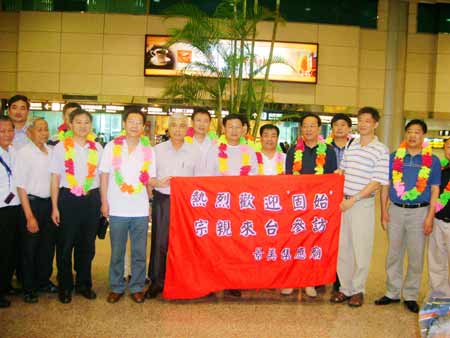 河南固始：方波率根親文化寶島行代表團參訪臺灣僑聯總會