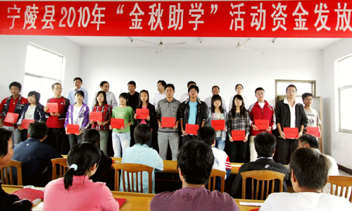 河南寧陵“金秋助學”圓了105個“大學夢”