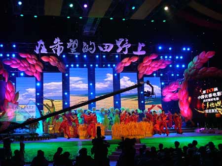 首屆農村題材電影“金麥穗獎”昨日拉開帷幕
