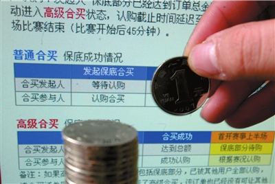 財(cái)政部就網(wǎng)絡(luò)售彩征意見 要求注冊(cè)金達(dá)5千萬