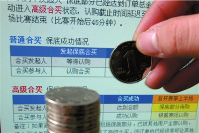 財(cái)政部公布網(wǎng)絡(luò)和電話銷售彩票征求意見稿