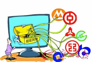 超級網(wǎng)銀收費(fèi)標(biāo)準(zhǔn)公布:跨行轉(zhuǎn)賬1萬以下收5.5元