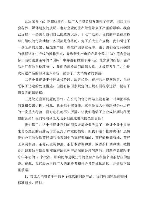 金浩茶油承諾問題產品十倍賠償 若致病按國標賠