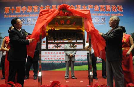 國內(nèi)外花木專家相聚“花都”共謀發(fā)展