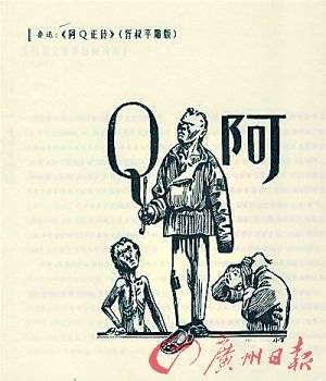 各地語文教材大“換血” 課本刪除魯迅經典文章