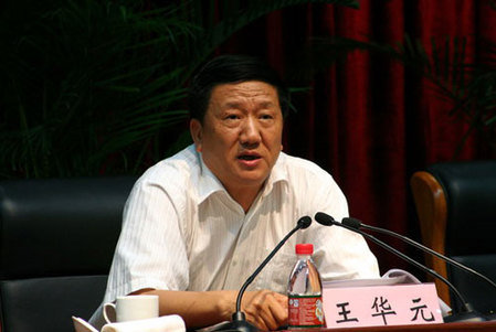 浙江省紀委原書記王華元受賄案一審宣判