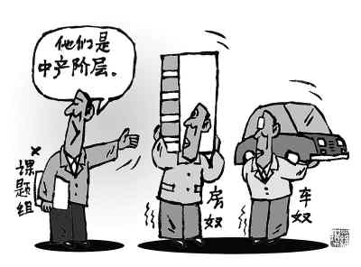 特稿:“橄欖型”社會(huì)離我們還有多遠(yuǎn)?