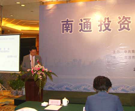 南通向海外僑商舉辦定向推介投資環(huán)境說(shuō)明會(huì)