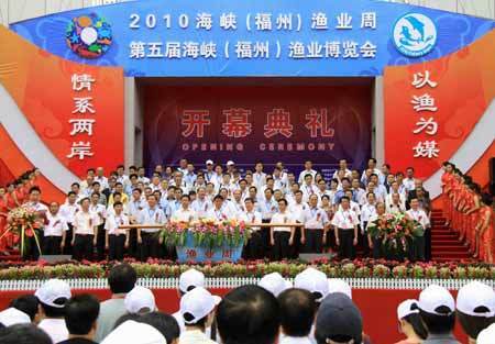 第五屆海峽（福州）漁業(yè)博覽會(huì)開幕 臺(tái)灣館展現(xiàn)漁村風(fēng)情