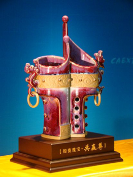 第七屆中國—東盟博覽會(huì)國禮《共贏尊》亮相南寧
