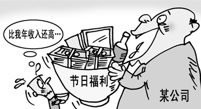 收入差距,差在哪兒:你的口袋里有多少福利