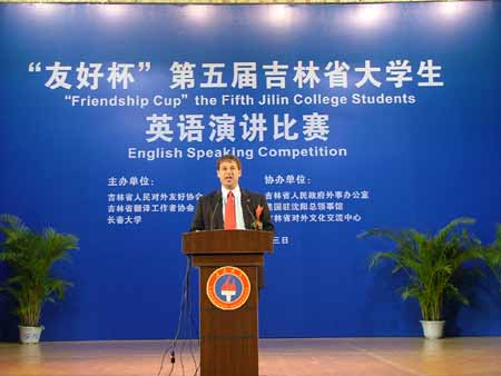 “‘友好杯’第五屆吉林省大學生英語演講比賽”在長春大學舉行