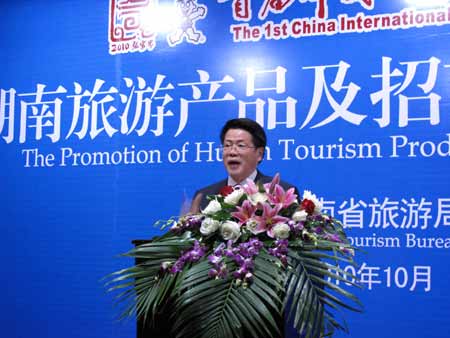 攬金398億助推湖南旅游產業發展