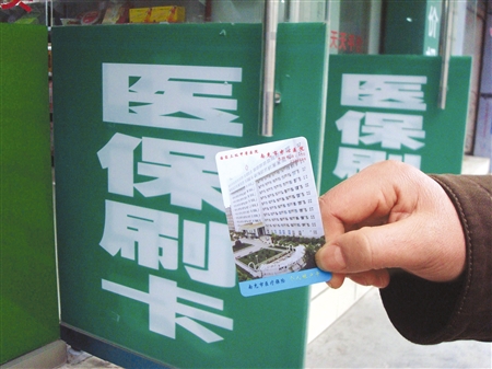 揭開醫(yī)保卡背后的“灰色利益鏈”
