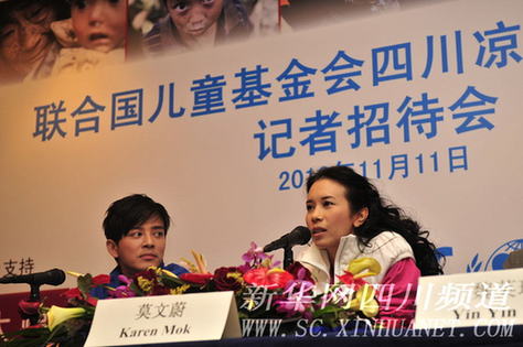 莫文蔚陳曉東呼吁關注四川涼山貧困婦女兒童