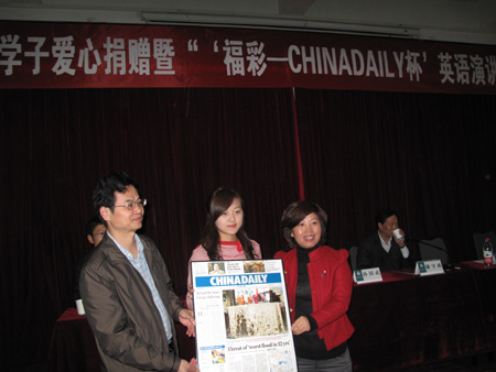 武漢福彩向師范大學生贈閱《中國日報》