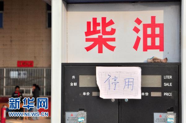 陜西柴油供應(yīng)緊張 部分加油站限售