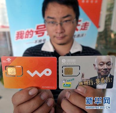 海南和天津正式啟動(dòng)手機(jī)用戶攜號(hào)轉(zhuǎn)網(wǎng)試驗(yàn)