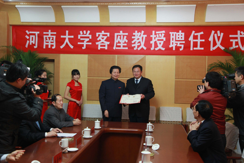 河南開(kāi)封市市委書記 市長(zhǎng)受聘為河大客座教授