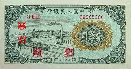 史上最全的人民幣大盤點 有圖有真相！(組圖)