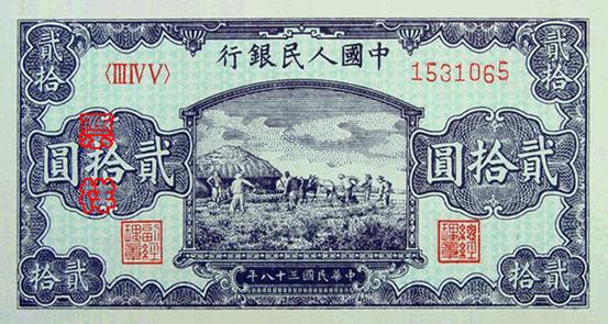 史上最全的人民幣大盤點(diǎn) 有圖有真相！(組圖)