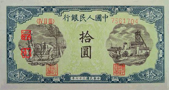 史上最全的人民幣大盤點 有圖有真相！(組圖)
