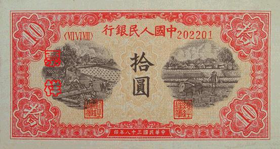 史上最全的人民幣大盤點 有圖有真相！(組圖)