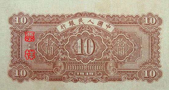 史上最全的人民幣大盤點 有圖有真相！(組圖)
