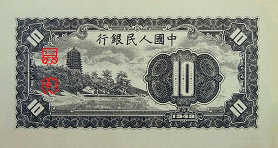 史上最全的人民幣大盤點(diǎn) 有圖有真相！(組圖)