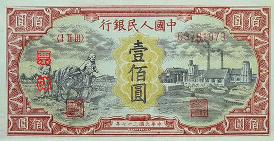 史上最全的人民幣大盤點(diǎn) 有圖有真相！(組圖)