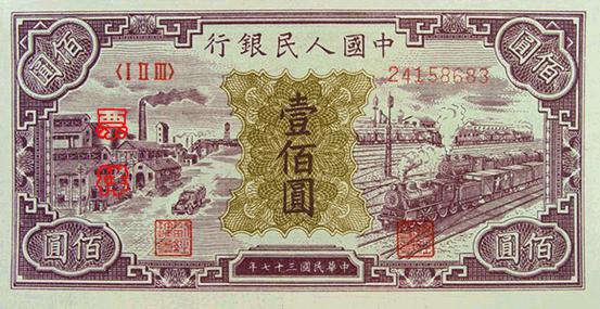 史上最全的人民幣大盤點 有圖有真相！(組圖)