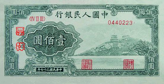 史上最全的人民幣大盤點 有圖有真相！(組圖)