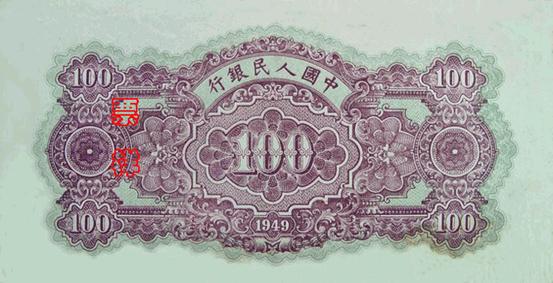 史上最全的人民幣大盤點 有圖有真相！(組圖)