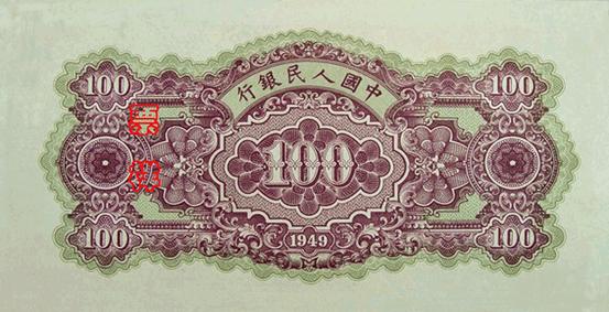 史上最全的人民幣大盤點 有圖有真相！(組圖)