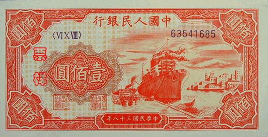 史上最全的人民幣大盤點 有圖有真相！(組圖)