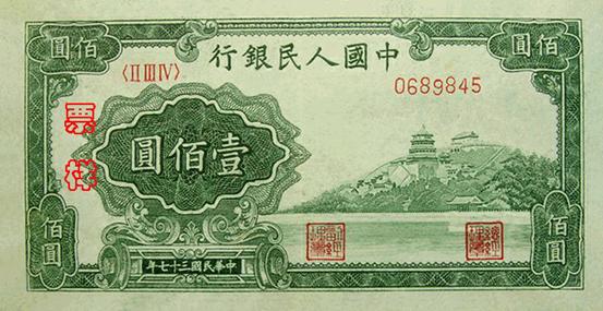 史上最全的人民幣大盤點 有圖有真相！(組圖)
