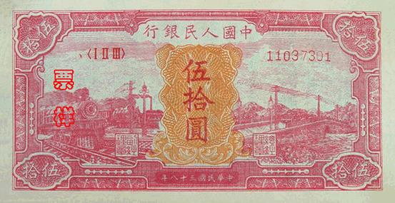 史上最全的人民幣大盤點 有圖有真相！(組圖)