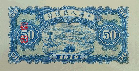 史上最全的人民幣大盤點 有圖有真相！(組圖)