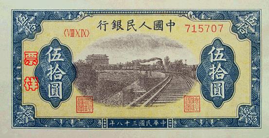 史上最全的人民幣大盤點 有圖有真相！(組圖)