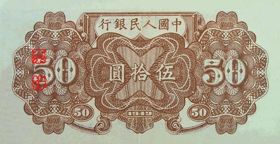 史上最全的人民幣大盤點 有圖有真相！(組圖)