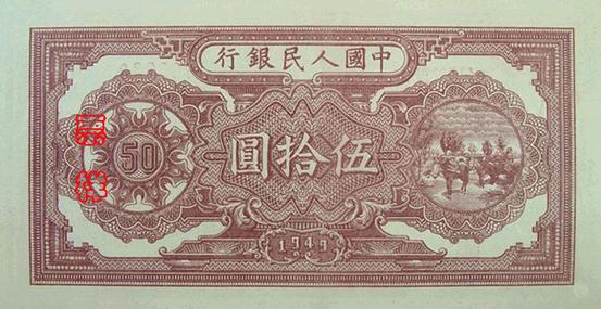 史上最全的人民幣大盤(pán)點(diǎn) 有圖有真相！(組圖)