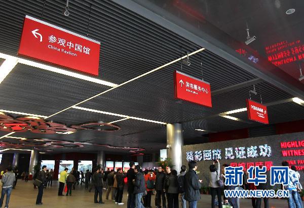 世博會中國館續(xù)展首日場面火爆