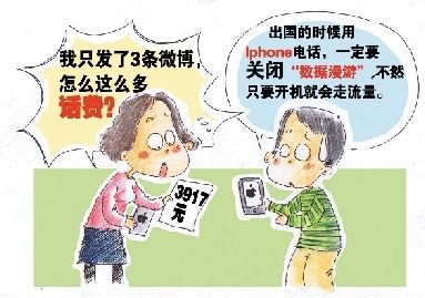 聯(lián)通為“史上最貴微博”道歉:未盡告知義務