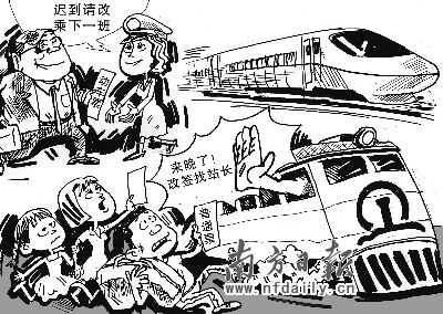 鐵道部就退票改簽等有關鐵路客規修訂問題作出解答